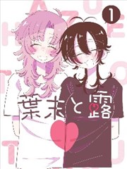 纸上的远方漫画封面